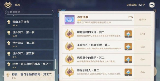 山中之物任务怎么触发