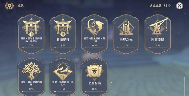 山中之物任务怎么触发