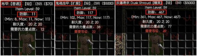 暗黑破坏神2改装备属性