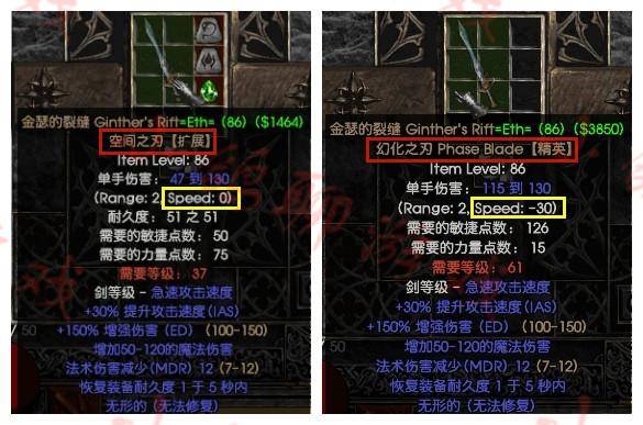 暗黑破坏神2改装备属性