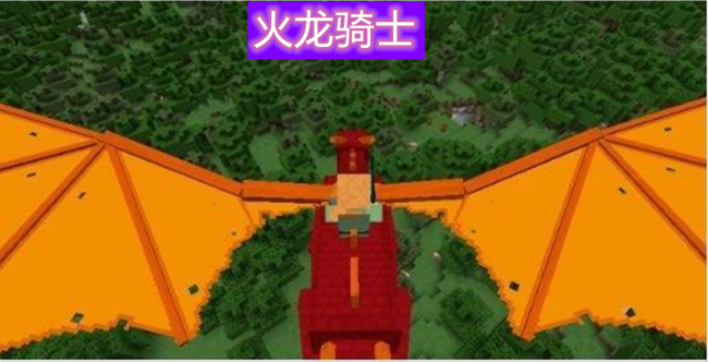 龙骑士mod怎么驯服龙