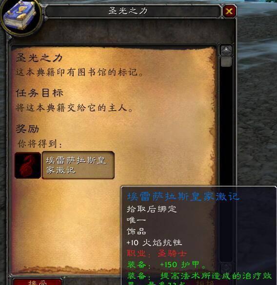 奥法师的食谱怎么做