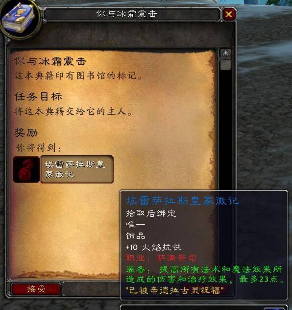 奥法师的食谱怎么做