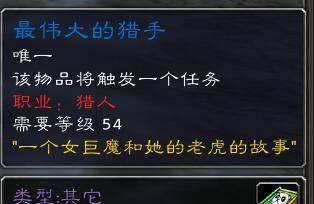 奥法师的食谱怎么做