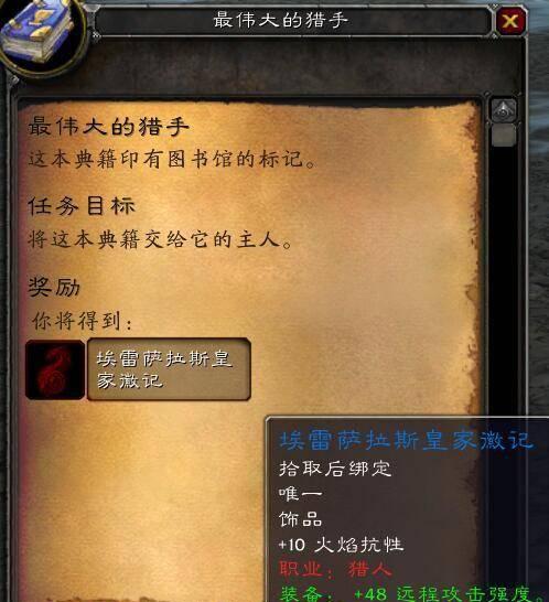 奥法师的食谱怎么做