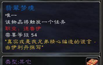 奥法师的食谱怎么做