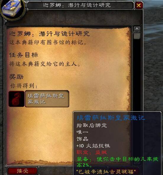奥法师的食谱怎么做