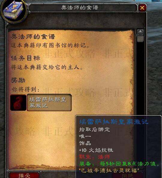 奥法师的食谱怎么做