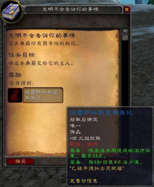 奥法师的食谱怎么做