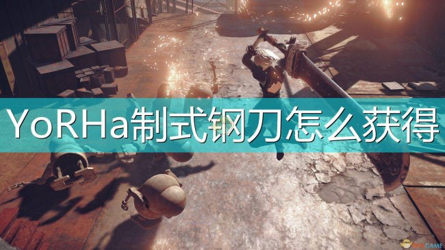 尼尔机械纪元11b的遗物在哪