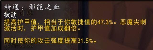 魔兽世界恶魔猎手职业