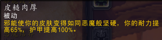 魔兽世界恶魔猎手职业