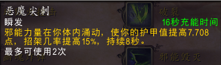 魔兽世界恶魔猎手职业
