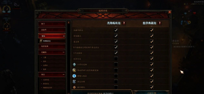 暗黑3游戏设置在哪里