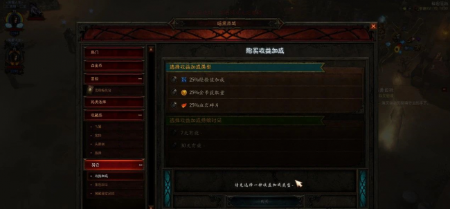 暗黑3游戏设置在哪里