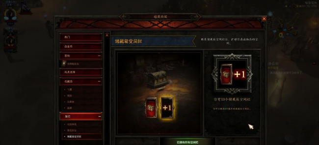暗黑3游戏设置在哪里