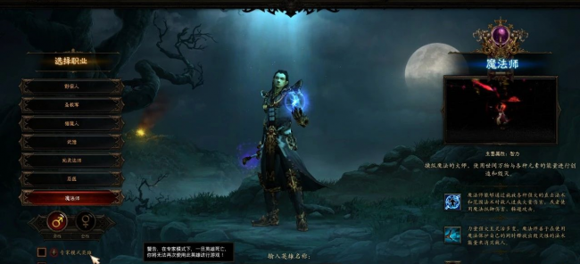 暗黑3游戏设置在哪里