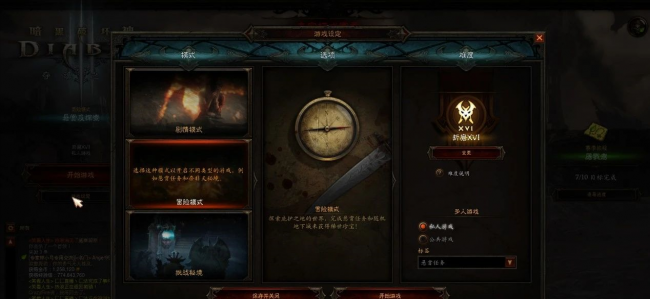 暗黑3游戏设置在哪里