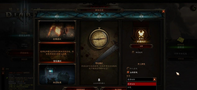 暗黑3游戏设置在哪里