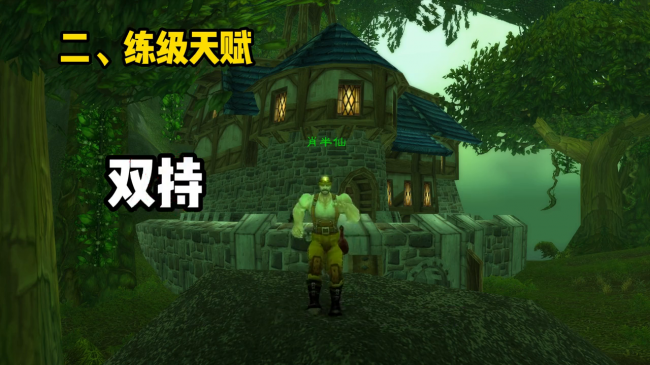 魔兽世界战士最佳种族选择