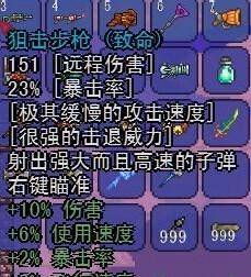 泰拉瑞亚骷髅狙击手出现条件 了解骷髅狙击手的特点