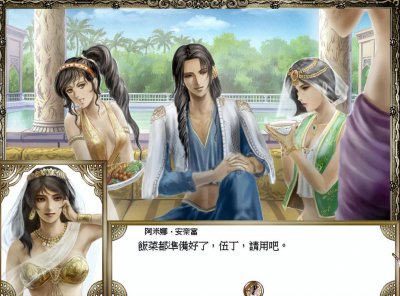 大航海时代4伍丁攻略剧情 介绍大航海伍丁汉堡遗迹