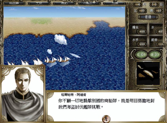 大航海时代4伍丁攻略剧情