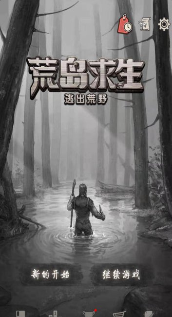 荒岛求生怎么设置中文模式