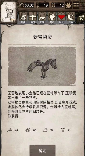 荒岛求生怎么设置中文模式