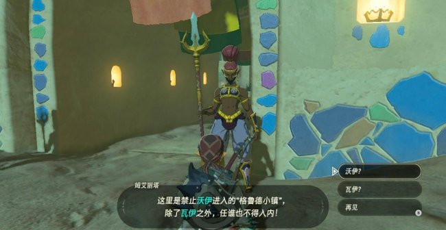雷之神兽瓦娜波力斯攻略
