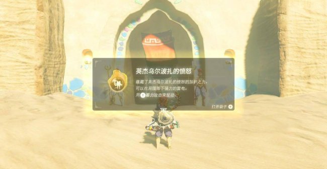 雷之神兽瓦娜波力斯攻略