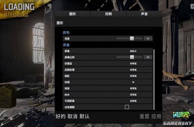 绝地求生显卡设置优化 关于nvidia显卡吃鸡最佳设置