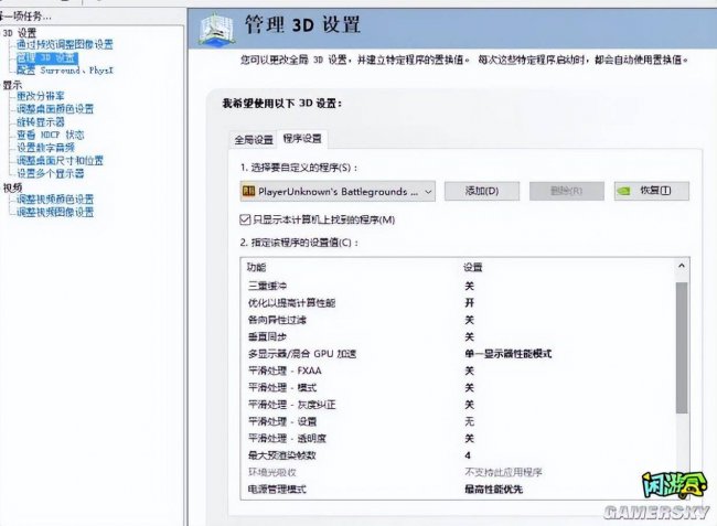 绝地求生显卡设置优化