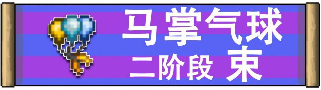 泰拉瑞亚合成表大全