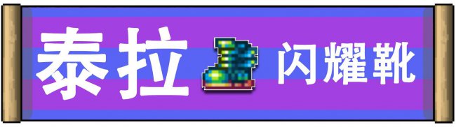 泰拉瑞亚合成表大全