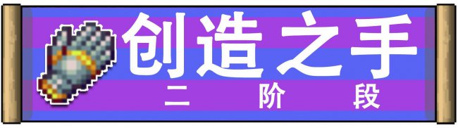 泰拉瑞亚合成表大全