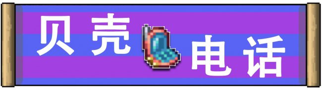 泰拉瑞亚合成表大全