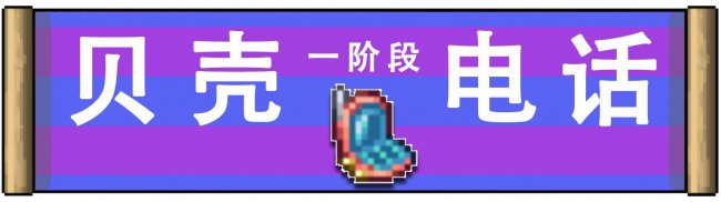 泰拉瑞亚合成表大全