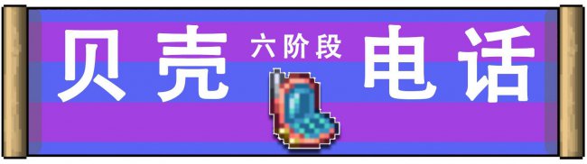 泰拉瑞亚合成表大全