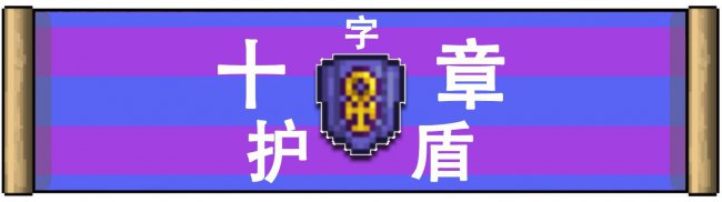 泰拉瑞亚合成表大全