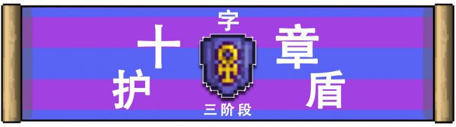 泰拉瑞亚合成表大全