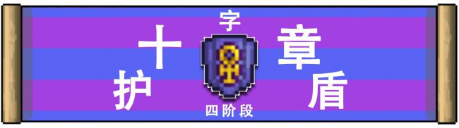 泰拉瑞亚合成表大全