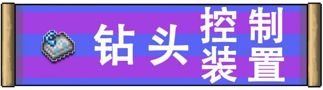泰拉瑞亚合成表大全