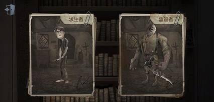第五人格艾玛皮肤