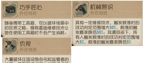 第五人格艾玛皮肤
