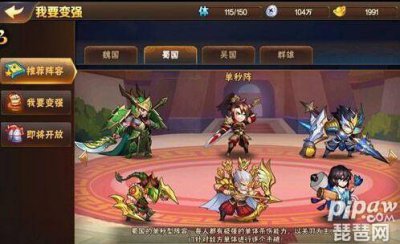 放开那三国2平民最强阵容推荐 了解放开那三国2阵容攻略大全