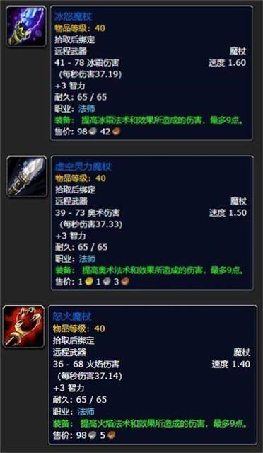 怀旧服法师职业任务奖励