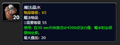 怀旧服法师职业任务奖励