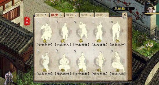 金庸群侠传5霸王硬上弓怎么学技能