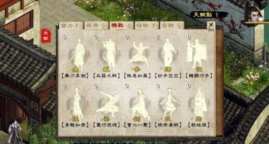 金庸群侠传5霸王硬上弓怎么学技能